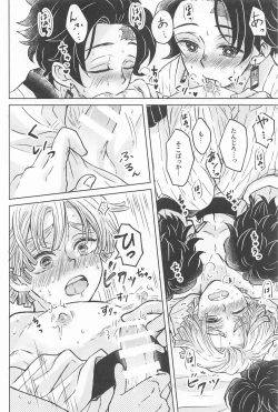 Page 11 of orenokotozembu