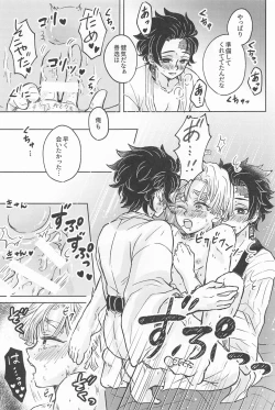 Page 16 of orenokotozembu