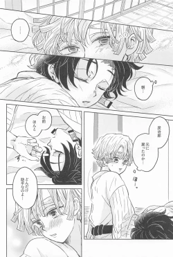 Page 31 of orenokotozembu