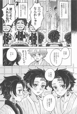 Page 7 of orenokotozembu