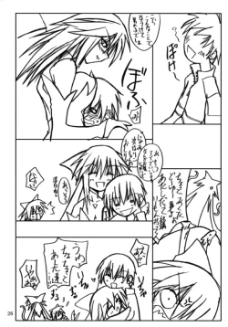 Page 25 of Yuuka