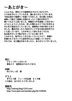 Page 27 of Chikan Densha