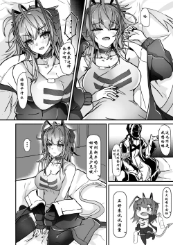 Page 10 of AM6:44·咱是个坏女孩2（明日方舟同人H·LC整合汉化组）