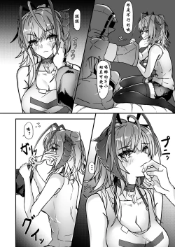 Page 12 of AM6:44·咱是个坏女孩2（明日方舟同人H·LC整合汉化组）