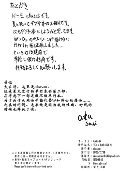 Page 30 of AM6:44·咱是个坏女孩2（明日方舟同人H·LC整合汉化组）