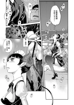 Page 110 of Maid Kitan - Maid Misteryous Story