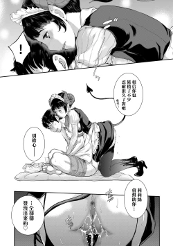 Page 112 of Maid Kitan - Maid Misteryous Story