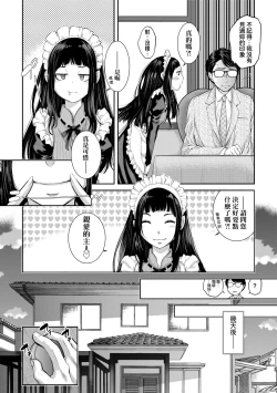 Page 119 of Maid Kitan - Maid Misteryous Story