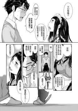 Page 128 of Maid Kitan - Maid Misteryous Story