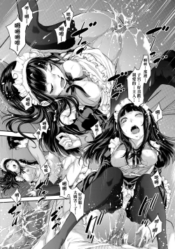 Page 138 of Maid Kitan - Maid Misteryous Story