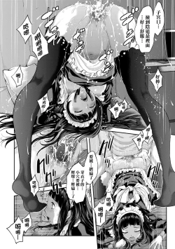 Page 139 of Maid Kitan - Maid Misteryous Story