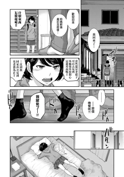 Page 143 of Maid Kitan - Maid Misteryous Story