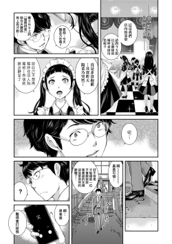 Page 148 of Maid Kitan - Maid Misteryous Story