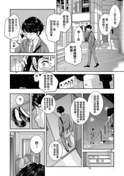 Page 149 of Maid Kitan - Maid Misteryous Story