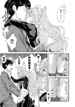 Page 152 of Maid Kitan - Maid Misteryous Story