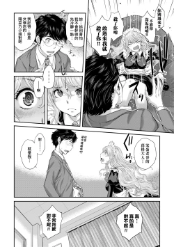 Page 153 of Maid Kitan - Maid Misteryous Story