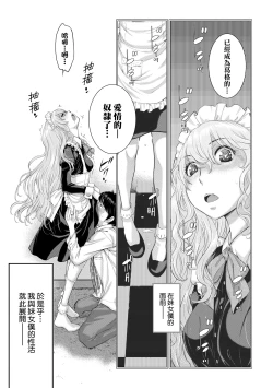 Page 160 of Maid Kitan - Maid Misteryous Story