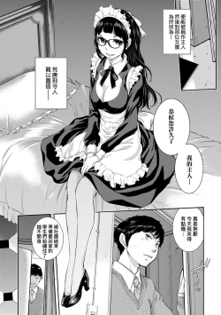 Page 177 of Maid Kitan - Maid Misteryous Story