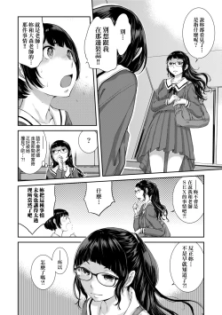 Page 187 of Maid Kitan - Maid Misteryous Story