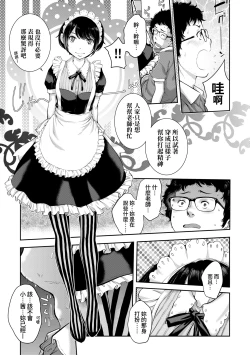 Page 18 of Maid Kitan - Maid Misteryous Story