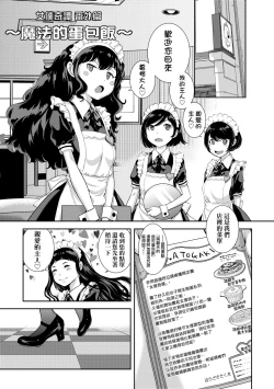 Page 208 of Maid Kitan - Maid Misteryous Story
