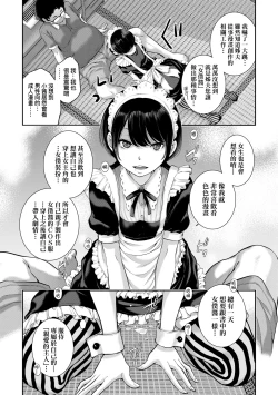 Page 20 of Maid Kitan - Maid Misteryous Story