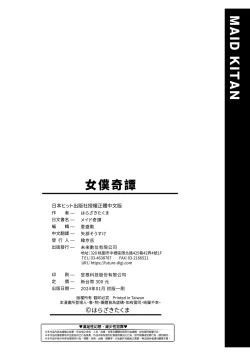 Page 211 of Maid Kitan - Maid Misteryous Story