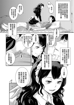 Page 37 of Maid Kitan - Maid Misteryous Story
