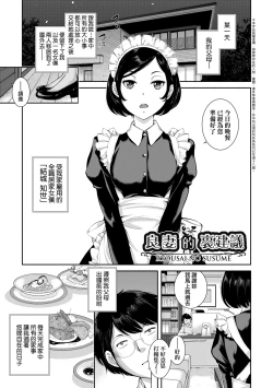 Page 64 of Maid Kitan - Maid Misteryous Story