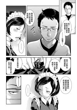 Page 73 of Maid Kitan - Maid Misteryous Story