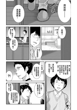 Page 76 of Maid Kitan - Maid Misteryous Story