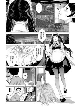 Page 91 of Maid Kitan - Maid Misteryous Story