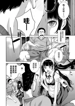 Page 93 of Maid Kitan - Maid Misteryous Story