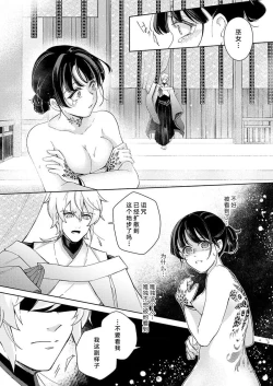 Page 18 of sono noroi-goto daite yaru被厌恶的巫女在王子的宠溺下淫乱濡湿1