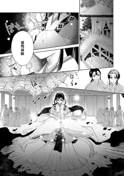 Page 3 of sono noroi-goto daite yaru被厌恶的巫女在王子的宠溺下淫乱濡湿1