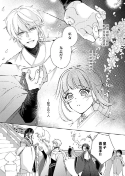 Page 5 of sono noroi-goto daite yaru被厌恶的巫女在王子的宠溺下淫乱濡湿1