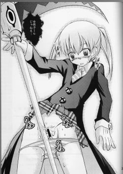 Page 20 of Nanchatte Yuutousei