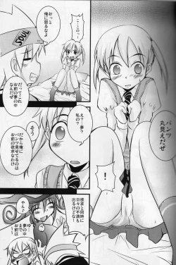 Page 6 of Nanchatte Yuutousei