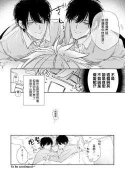 Page 36 of Docchimo Aishite Kureruyone | 你们都会好好爱我的对吧？1-2