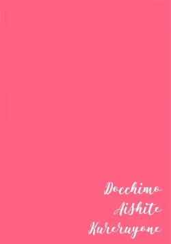 Page 40 of Docchimo Aishite Kureruyone | 你们都会好好爱我的对吧？1-2