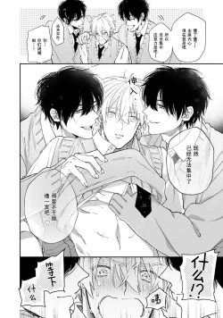 Page 46 of Docchimo Aishite Kureruyone | 你们都会好好爱我的对吧？1-2