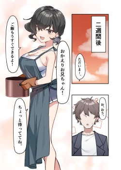 Page 186 of Berochuu Daisuki Mei-chan