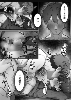 Page 260 of Berochuu Daisuki Mei-chan