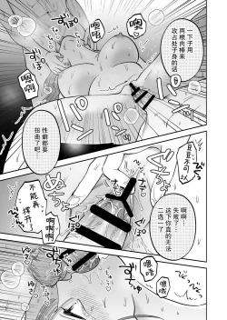 Page 32 of doryo to i kanji no watashi o kohaikun ga nerattemasu!? | 后辈盯上了和同事气氛融洽的我！？