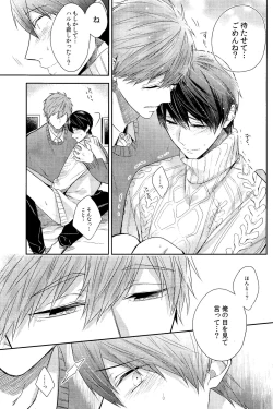 Page 16 of Kare nitto to Makoto to Haruka
