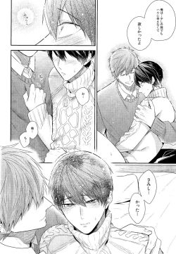 Page 17 of Kare nitto to Makoto to Haruka