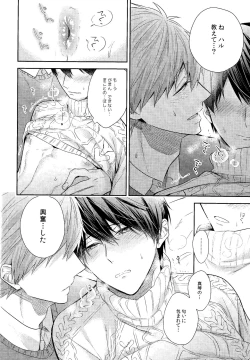 Page 21 of Kare nitto to Makoto to Haruka