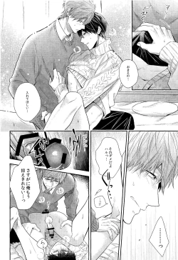 Page 23 of Kare nitto to Makoto to Haruka