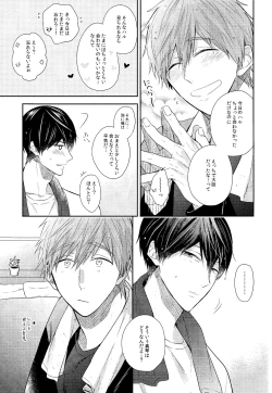 Page 34 of Kare nitto to Makoto to Haruka