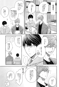 Page 4 of Kare nitto to Makoto to Haruka